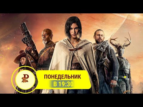 Новый Том - Мода на гниль. Крутой фильм про девушку которая спасла вселенную.