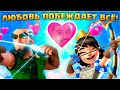 💖 ЛЮБОВЬ ПОБЕЖДАЕТ ВСЁ - новое испытание с парными картами! / Clash Royale