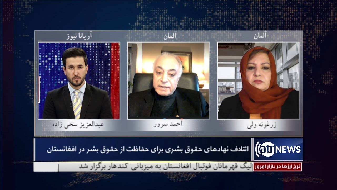 8pm News Debate: New alliance to protect human rights in Afghanistan