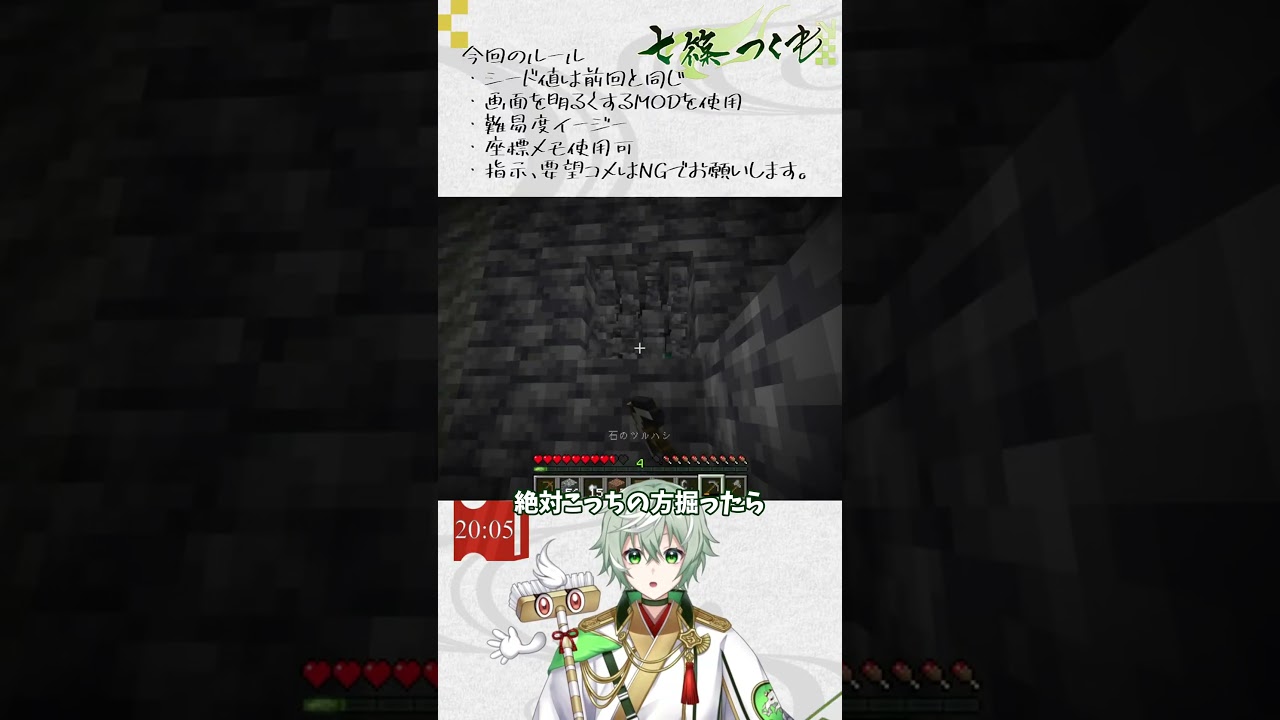 まさかの出会い #ゲーム実況 #vtuber #minecraft #切り抜き