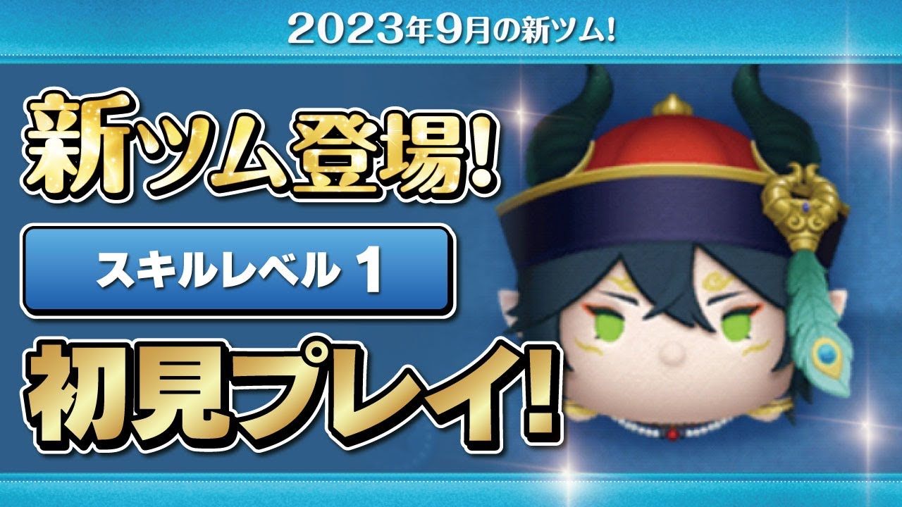 スケアリードレスマレウス（スキル1）初見プレイ！☆ツイステッド
