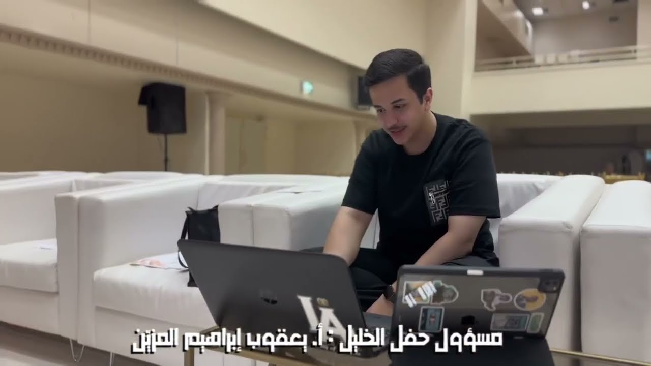 فيديو الأستاذ : يعقوب إبراهيم المزيّـــن ،، مسؤول حفل الخليل 24 🤍🎓