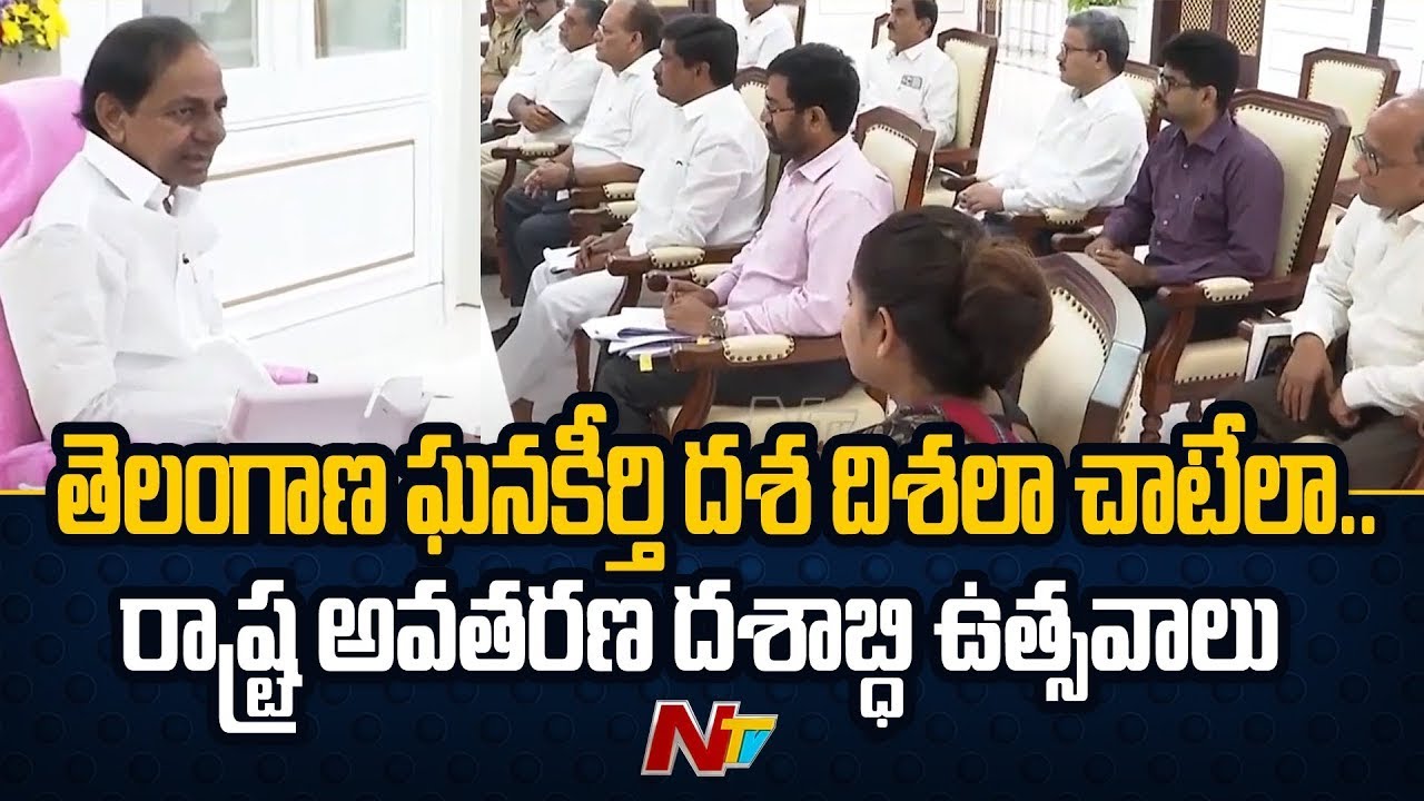 CM KCR Guides BRS Leaders On Telangana Formation Day Celebrations | Ntv