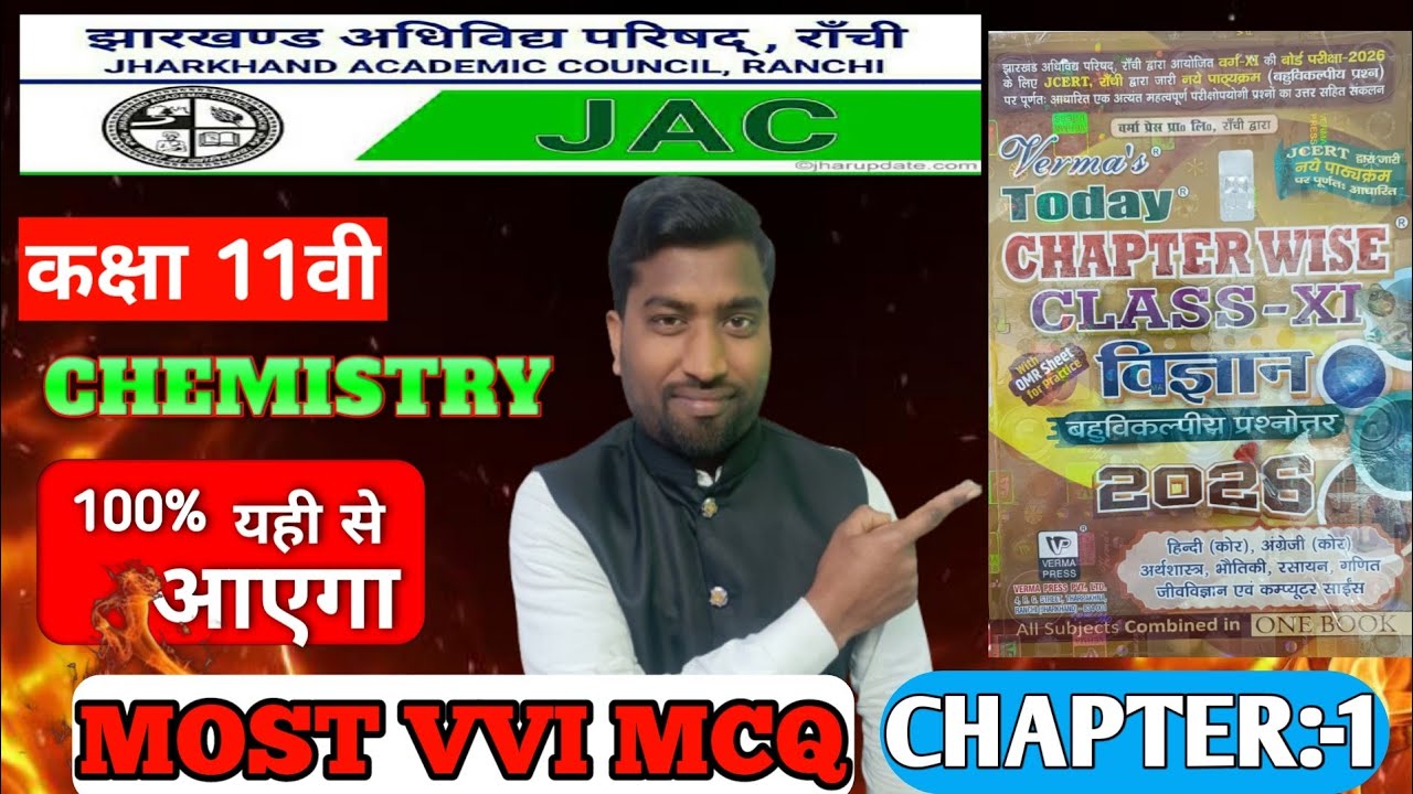 Most VVI MCQ chemistry class 11th chapter -1/Board Exam.Jac model set/Rakshit sir/SUCCESS POINT 