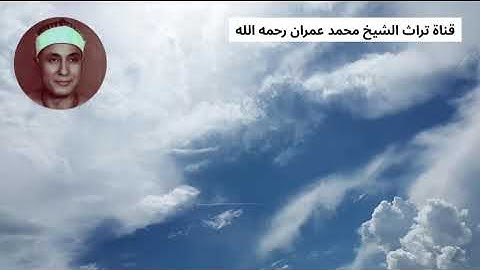 الشيخ هاشم هيبة تلاوة  من سورة الأحزاب