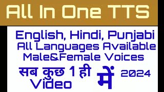 All in one TTS for blind English Hindi Punjabi Marathi Gujarati male&female voices TTS 💯💯💯 screenshot 3