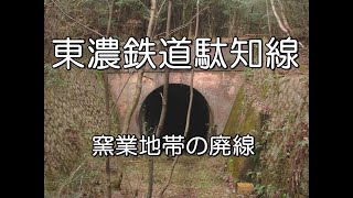 【東濃鉄道　駄知線（廃線）】使用済乗車券　駄知→土岐市　46.10.8駄知駅発行 東濃鉄道 駄知線（廃線）】使用済乗車券 駄知→土岐市 46.10.