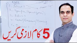 5 Things To Do For Success In Life  Qasim Ali Shah  QAS talking About Vision of Life