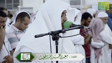 لا اقسم بهذا البلد وانت حل بهذا البلد / تلاوة القارئ سعيد الخطيب