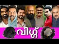      top 20 malayalam actors using wig