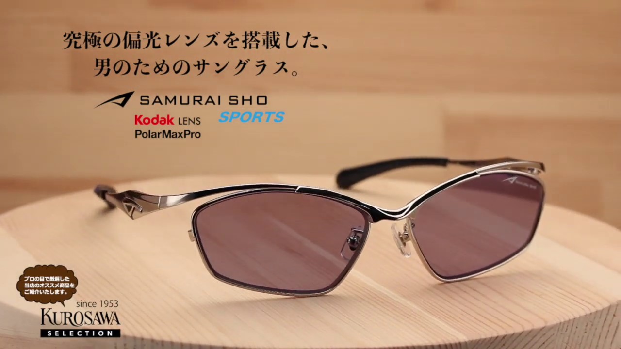サムライ翔サングラス 偏光レンズ SS-F404 #2 シルバー／ネオライト