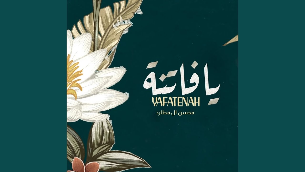 Ya Fatenah