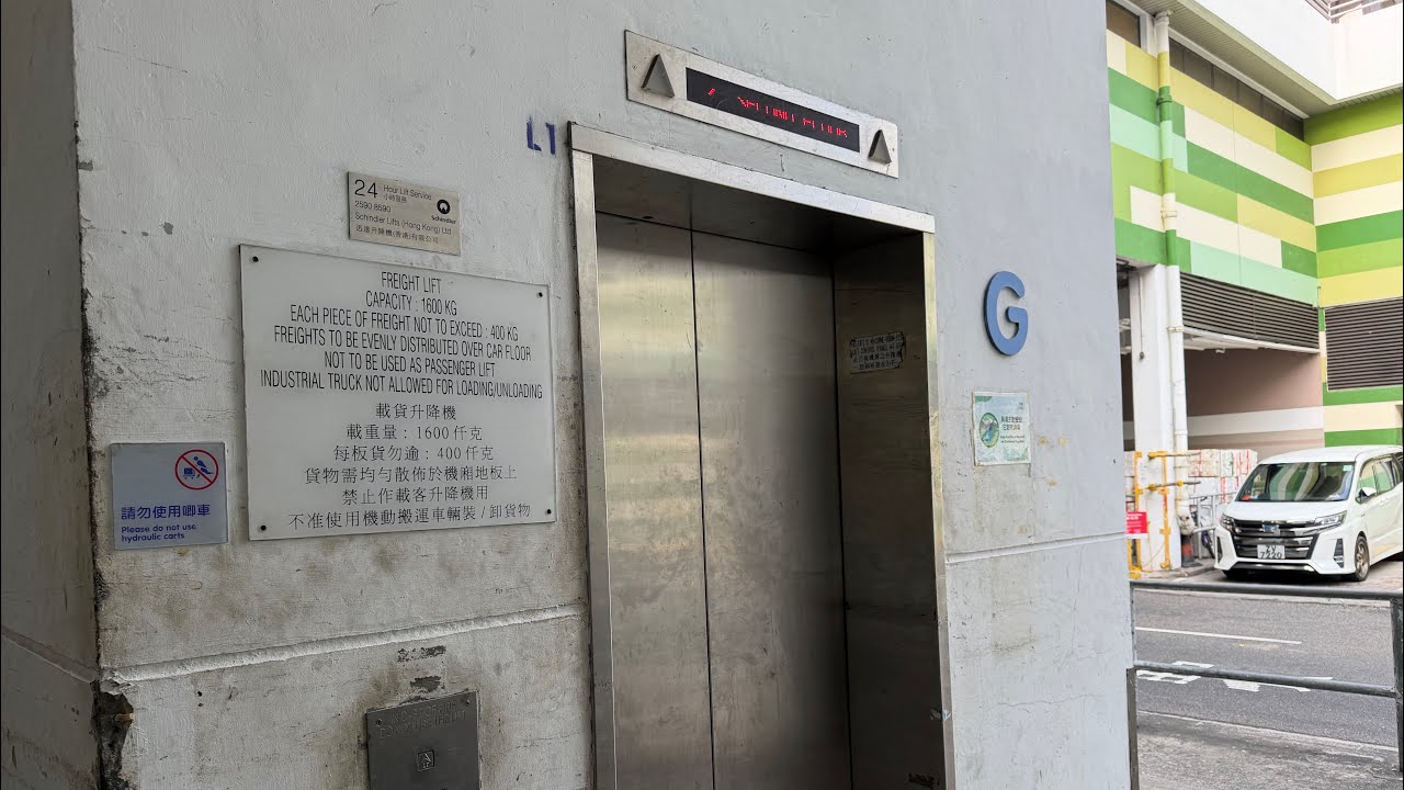 沙田禾輋廣場L1號迅達貨運無機房￼升降機