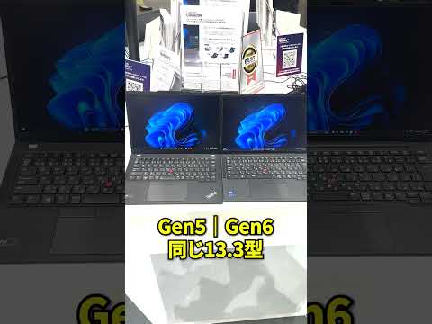最新機種比較！ThinkPad X13 Gen5 - Gen6 #thinkpad #lenovo #ThinkPadx13 - RPACommunityチャンネル