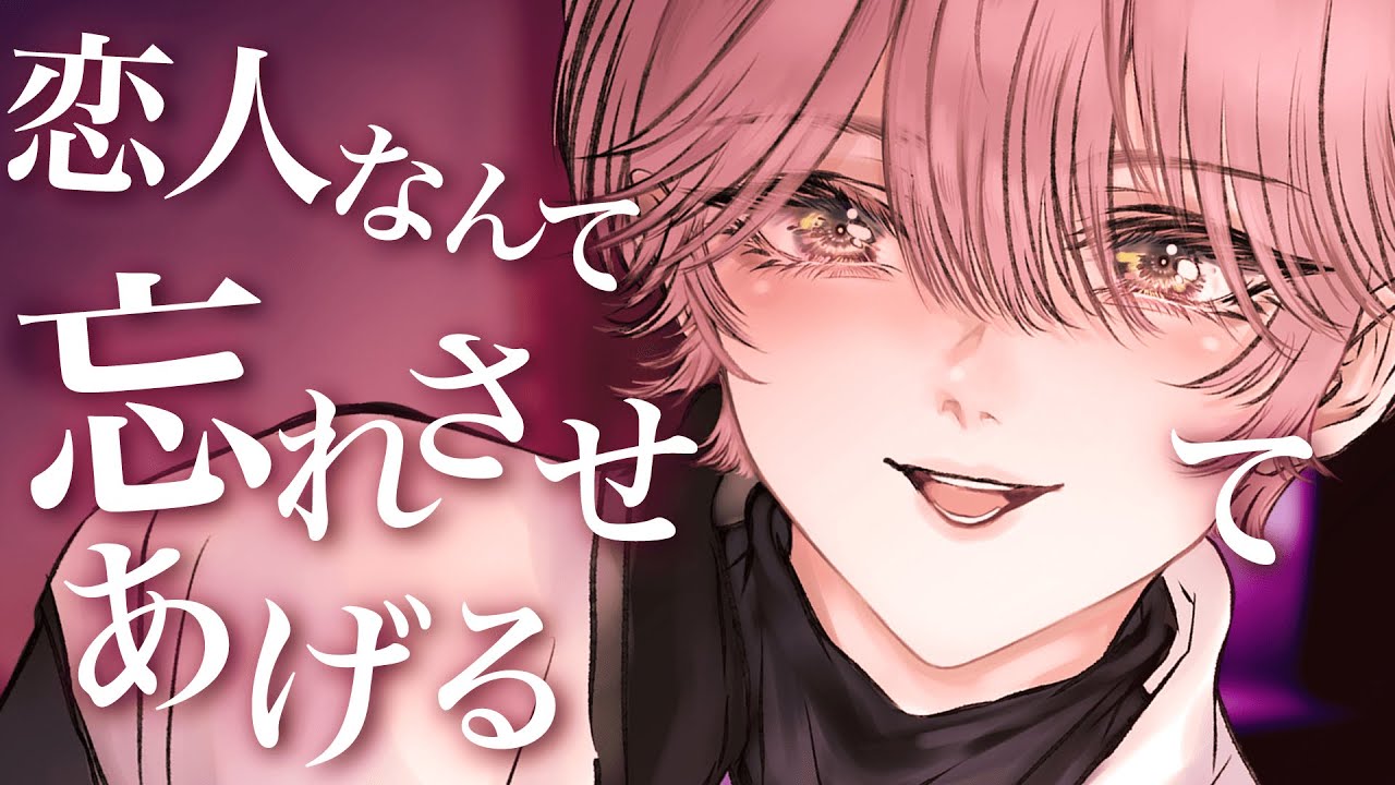 【中性的】学生時代の後輩に恋人の不在中何もかもを奪われる【男女視聴◎】