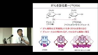 京都大学薬学部オープンキャンパス 模擬授業「からだを診る薬 -Seeing is believing-」小野 正博（薬学研究科教授) 2019年8月8日【チャプター4】