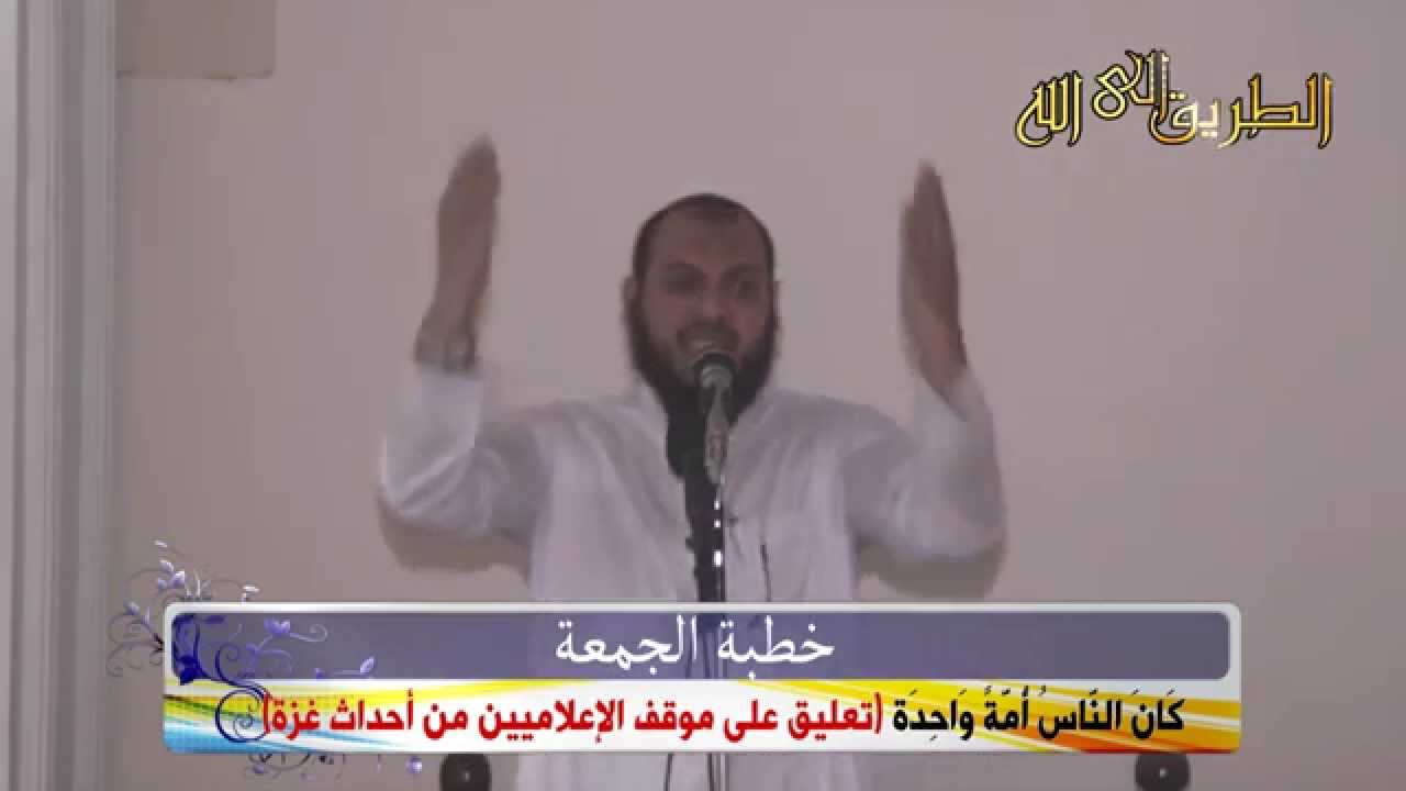 وقفات مع سورة البقرة | الآيات (212-214) | خطبة | د. أحمد عبد المنعم