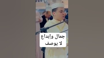 جمال وإبداع لا يوصف #تلاوة_خاشعة #تلاوة_هادئة للقارئ عبد العزيز سحيم
