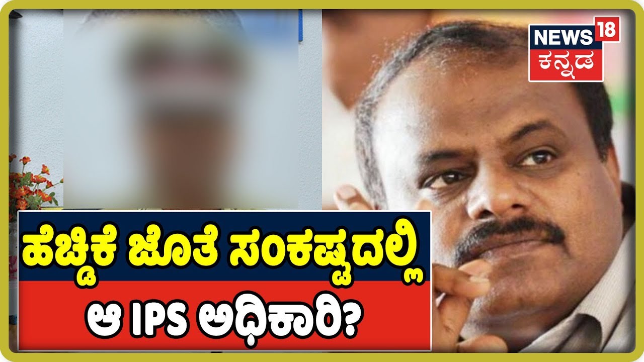 Phone Tapping ಪ್ರಕರಣ:ರೆಕಾರ್ಡಿಂಗ್ ನಡೆಯೋ ಲಾಗರಿನಿಂದ Pen Driveಗೆ Transfer ಮಾಡಿದ ಆ ಹಿರಿಯ IPS ಅಧಿಕಾರಿ? kannada movies near me