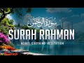 سورة الرحمن كاملة القارئ حسام الدين عبادي surah yusuf mp3