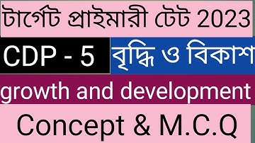 #Growth and development#class 5#বৃদ্ধি ও বিকাশ