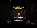 【フル尺はプロフへ】サカナクションの新曲完成...??AIと話す山口一郎【公認】山口一郎切り抜きYouTube #サカナクション #山口一郎