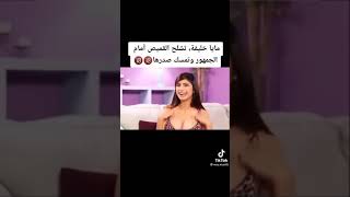 مايا خليفه تشلح القميص امام الجمهور وتمسك صدرها 😲😲