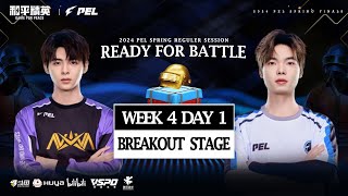 LIVE 2024 PEL SPRING WEEK 4 DAY 1 | BREAKOUT STAGE | BATTLE FOR GLORY!