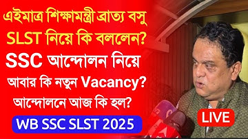 WBSSC SLST 2025 Interview Update|ssc slst interview list|ssc interview update|ssc slst 9-10 result|