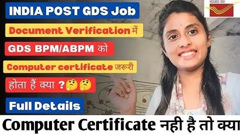 GDS में Computer Certificate Compulsory हैं क्या ?🤔 #gds