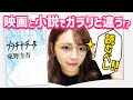 管理社会の闇をあぶり出す！ニノの「演技の振り幅」にも注目な逃走サスペンス【この原作がすごい！『プラチナデータ』】