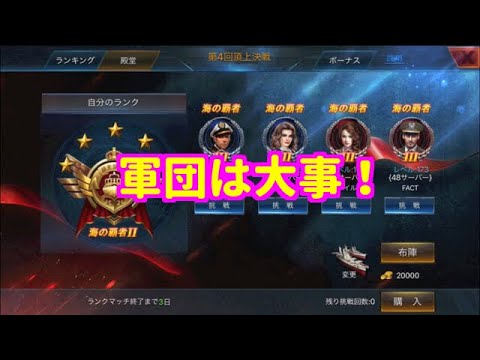 戦艦帝国 ちょっと一言 赤艦の作り方編 Youtube