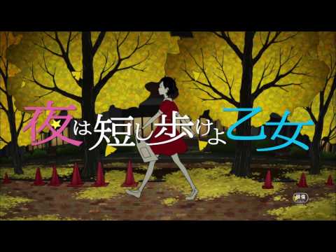 『夜は短し歩けよ乙女』  劇場版アニメ化　特報映像