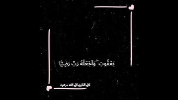 كهيعص. ذكر رحمة ربك عبده زكريا  ايات من بداية سورة  مريم