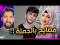 سبب مشكلة نورس ونور مار