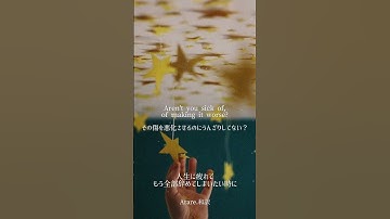 Thumbnail of 疲れてしまったあなたに【洋楽和訳】Cry Over Boys/Alexander23 #和訳 #和訳動画 #洋楽 #洋楽和訳