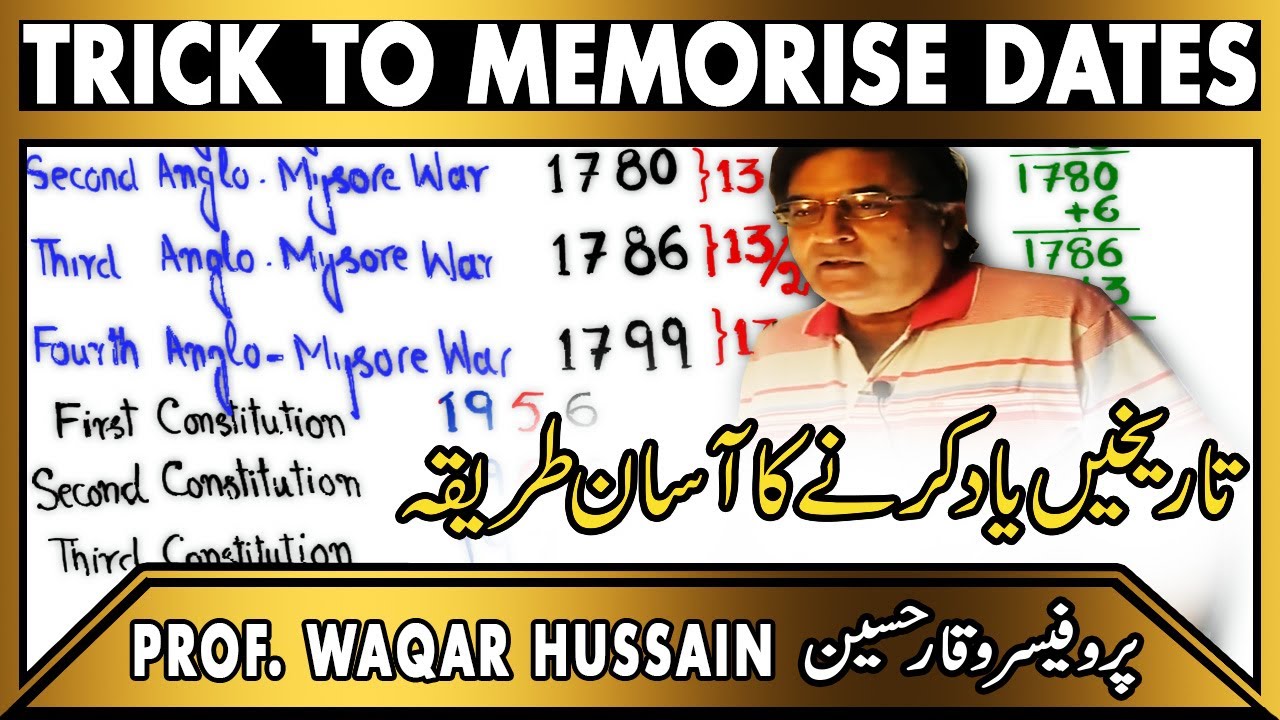 How to memorize dates easily by digit difference history dates yaad