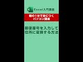 郵便番号を入力して住所に変換する方法😊 #shorts #excel #エクセル #パソコン教室 #朝活
