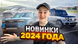 Главная АВТО ВЫСТАВКА в Китае 2024❗