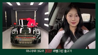 미니쿠퍼 3도어 JCW 레벨그린 출고기