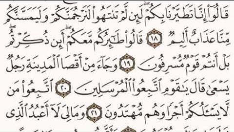 الصفحة رقم 441 الشيخ ماهر المعيقلي - القرآن الكريم - Quran