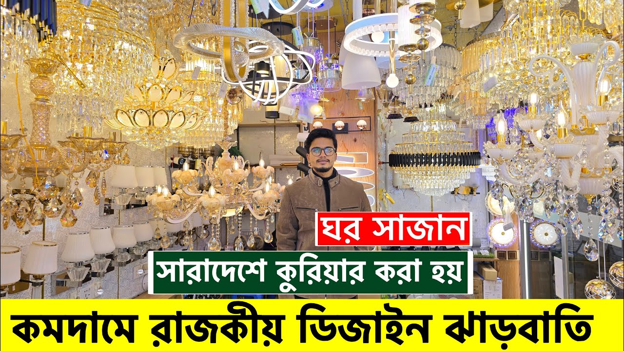 রাজকীয় ঝাড়বাতি লাইট🔥Jharbati Price In Bangladesh 2026 | Hanging Light/ Ceiling Hanging Light Design
