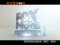 STAR Movies將改名為FOX Movies Premium STAR Movies將改名為FOX Movies Premium