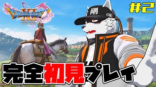 #2【完全初見】滅びたイシの村～【狼獣人Vtuber金剛ナグサ】