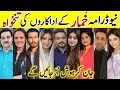 Khumar drama cast salary last episode 50khumar all cast salaryferozekhan neelammuneer khumarsa