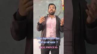 #viral #motivation #youtubeshorts #essay #upsx #upsc #pcs #civil #services #students #teachers #edit