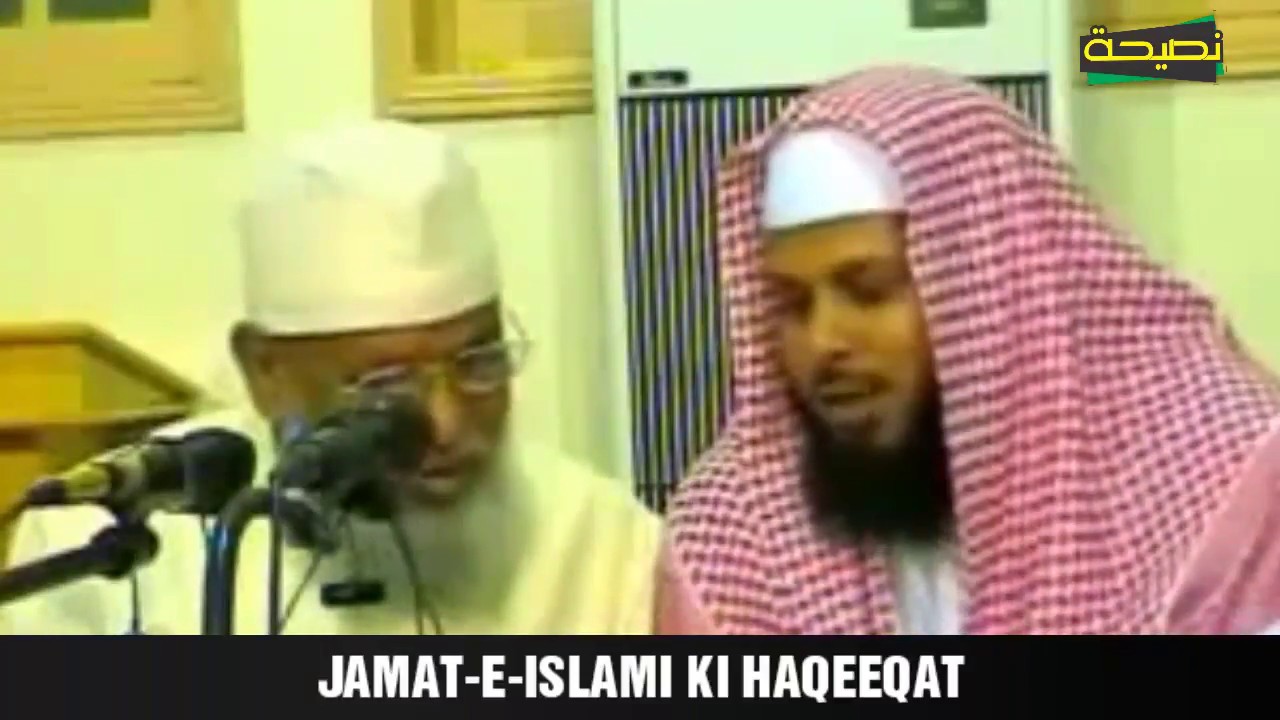 JAMAT-E-ISLAMI KI HAQEEQAT - Shaikh Abdul Hameed Rahmani Rahimullah