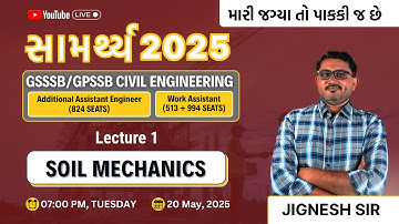 સામર્થ્ય 2025 | 6 - Soil Mechanics | GSSSB Civil Engineering | Work Assistant & AAE (2331 seats)