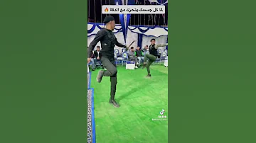 لما الدقه تكون مع حركه الجسم ملوك الدبكه فرقه الأجاويد رامي ابو طارق ويوسف الفضل 