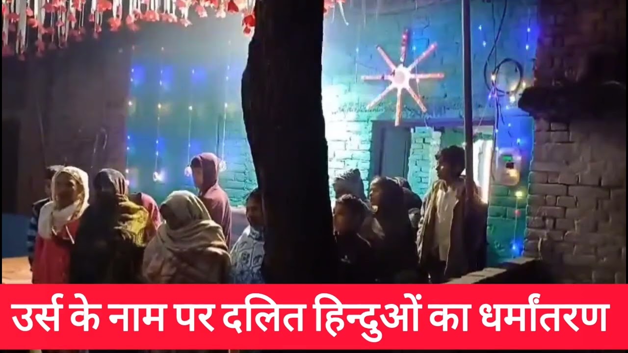 Forced Religious Conversion in Hamirpur: Ajit Verma Turns Adil Khan | Shocking Revelation